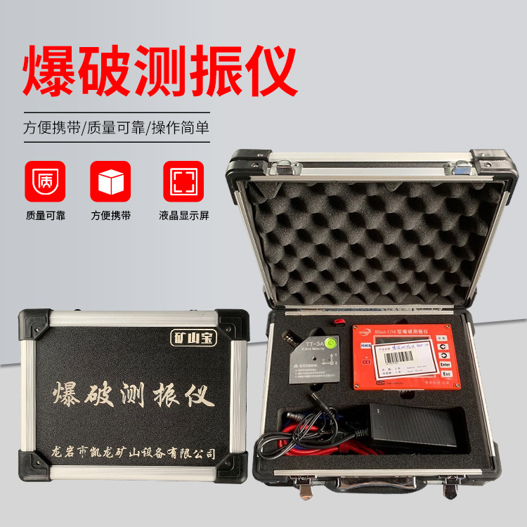 汉寿爆破测振仪的工作原理是什么？