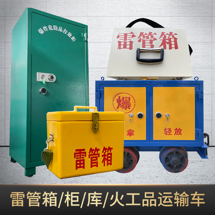汉寿危险品存放柜使用注意事项全解析